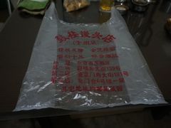 -天泽祥·鼓楼馒头(鼓楼店)