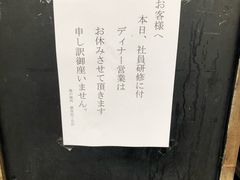 -俺的焼肉(銀座9丁目店)