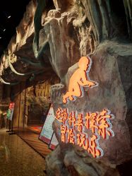 -探洞工场(丰科万达旗舰店)