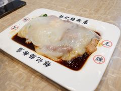 精选肥牛肠粉-银记肠粉店(北京路店)