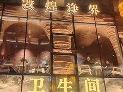 -沙州食驿·非遗小吃夜市