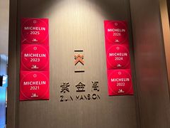 -华尔道夫酒店·紫金阁