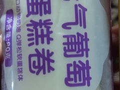 -元祖食品GANSO(江宁万达店)