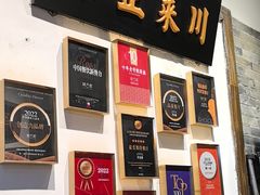 -院8里·少城记忆老川菜(宽窄巷子店)