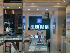 -明月眼镜(三坝店)