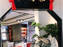 -松鹤楼·非遗·苏帮菜(融科店)