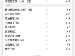 -火宫殿·小吃王国(坡子街店)