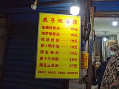 门面-燕子煨汤(山海关路店)