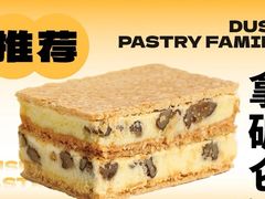 -读酥世家(共康路店)