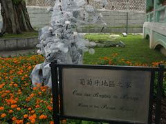 -龙环葡韵住宅式博物馆