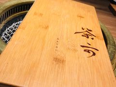 -茶六烧肉堂 博爱店