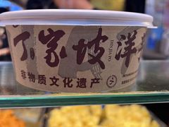 -周小亮丁家坡洋芋(全国总店)