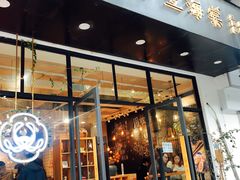 -小豆海棠(人民南路店)