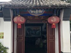 -柳沟豆腐宴69号福豆堂