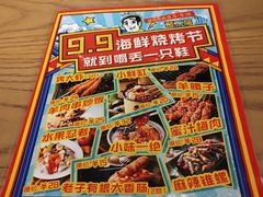-喝丢一只鞋海鲜烧烤·海肠捞饭(东关街店)