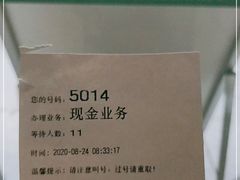 -中国邮政储蓄银行(工业园区营业所)