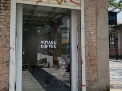 -VOYAGE COFFEE 咖啡烘焙工坊店(798艺术区店)