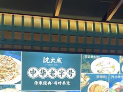-沈大成(南京东路店)