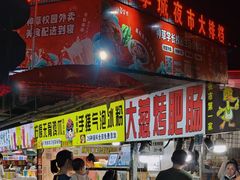 门面-大学城夜市大排档(凤栖路店)