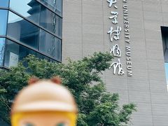 -四川大学博物馆