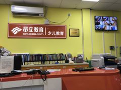 -昂立青少儿成长中心(普陀中环百联校区)