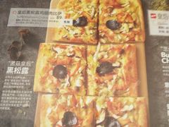 -必胜客(栖乐荟店)