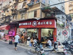 -秦胖子肉陀良心店