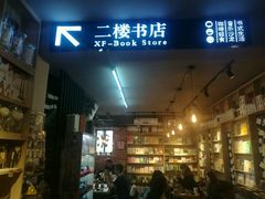 -晓风书屋(大学路店)