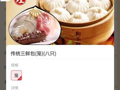 -狗不理(贵宾楼店)