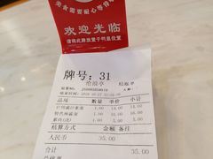 账单-沧浪亭(临汾路店)