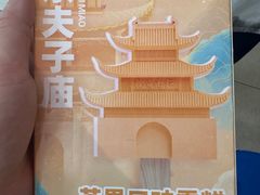 -秦淮礼物(贡院街店)