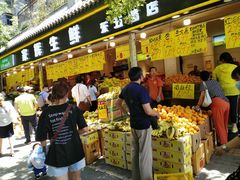 门面-家辉生鲜超市(东五路店)