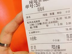 -隆延茶铺(学清路驹然店)