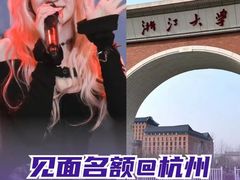 -浙江大学(紫金港校区)