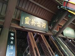 -成都武侯祠博物馆