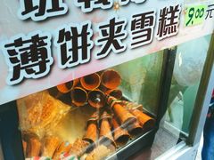 -成裕雪糕店(士多店)