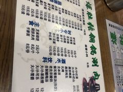 -东兴顺爆肚张