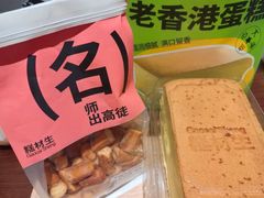 -糕材生•糕点•生日蛋糕(钟楼街店)