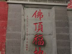 -五台山风景名胜区