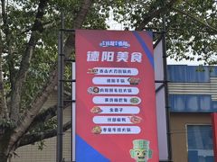 -德阳体育公园(旌阳街道)