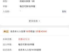 -北京三元桥CitiGO欢阁酒店