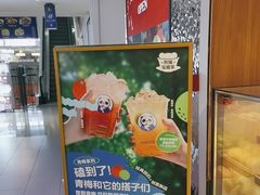 -茶百道(盛京大奥莱店)