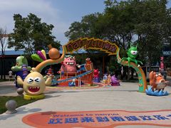 -南戴河国际娱乐中心