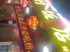 -华竹饭店(中央大街店)