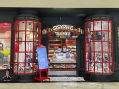 -西西弗书店(城西银泰城店)