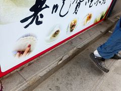 -张果佬年糕卷(科巷店)