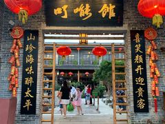 门面-顺德了能馆(虎门店)