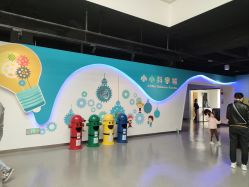 -北京科学中心儿童乐园