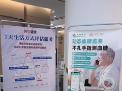 -慈铭奥亚健康体检(南山店-保利分院)