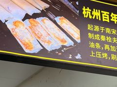 -龙翔臭豆腐(河坊街店)